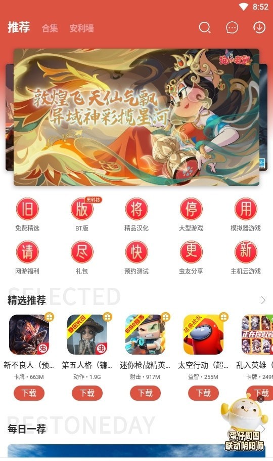 虫虫助手