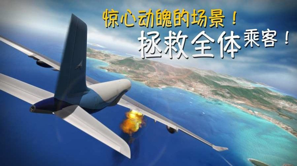 极限着陆专业版