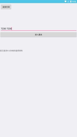 方泽武汉新后台2.0