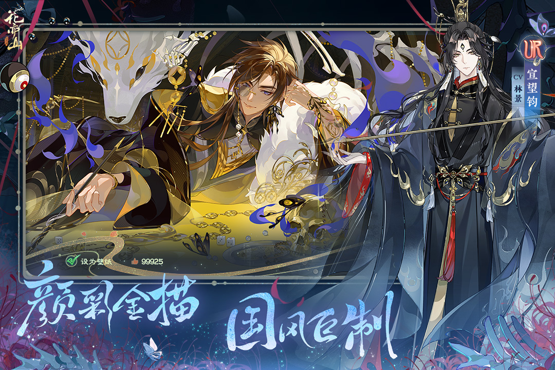 花亦山心之月官网官服