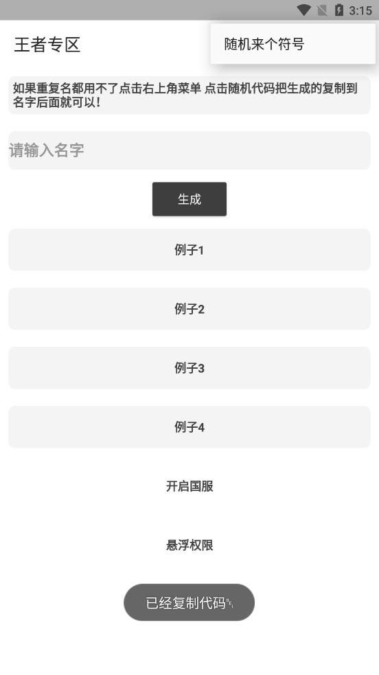 王者专区