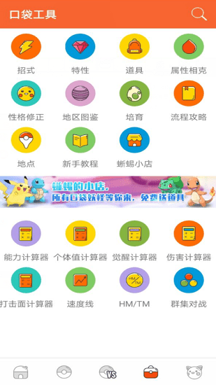 Pokemon朱紫图鉴