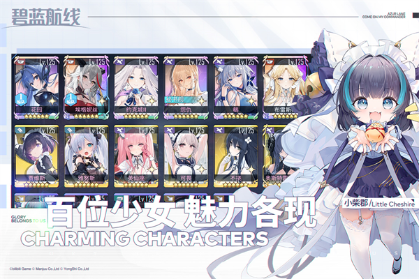 碧蓝航线九游版