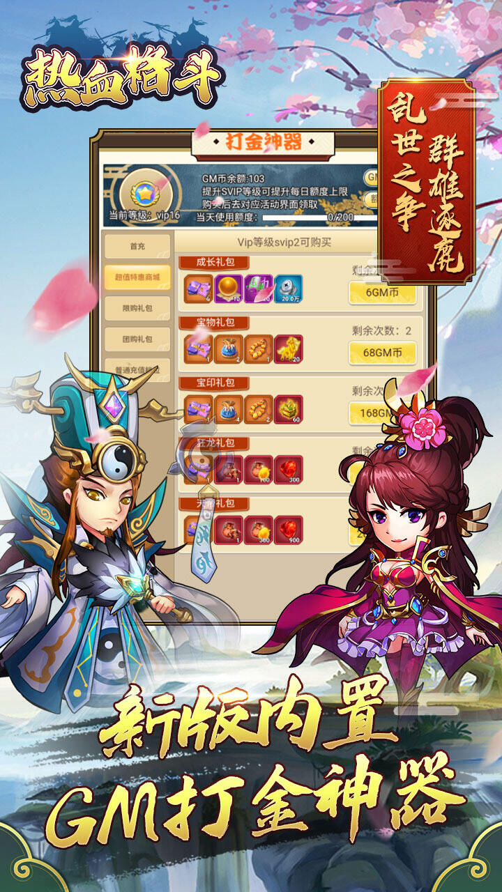热血格斗传说双虎版
