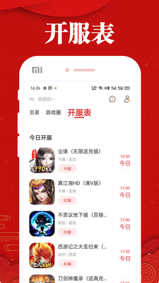 乐嗨嗨游戏