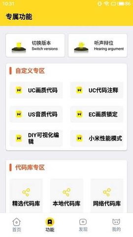 ff6666 co画质怪兽免费版