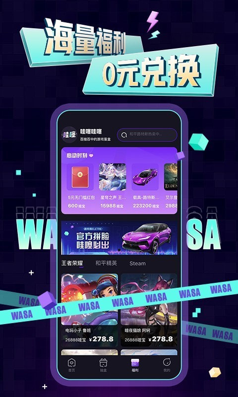 哇噻哇噻