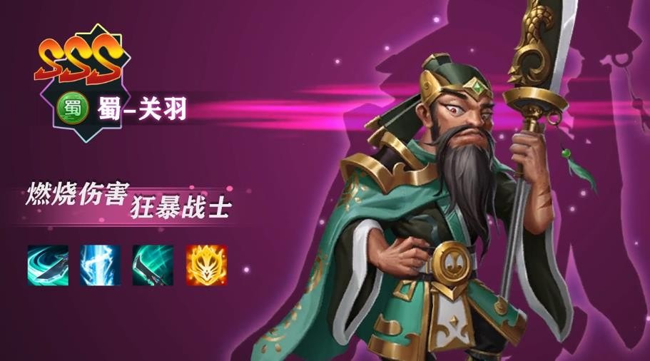 大话魏蜀吴