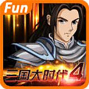三国大时代4霸王立志单机版