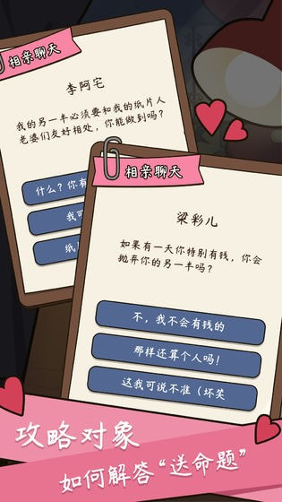 人生模拟器无限金币钻石
