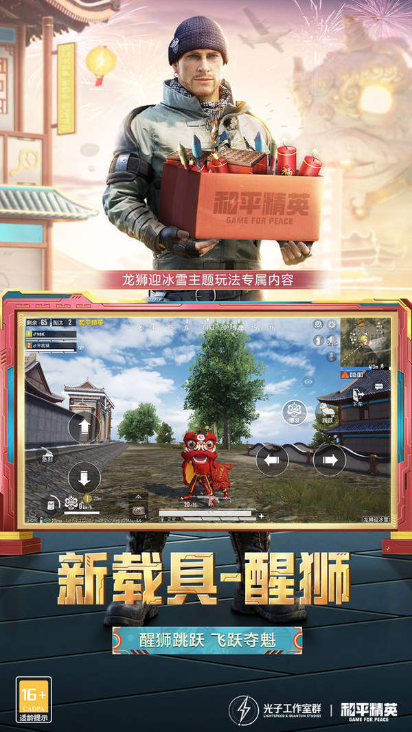 吃鸡画质助手永久有效