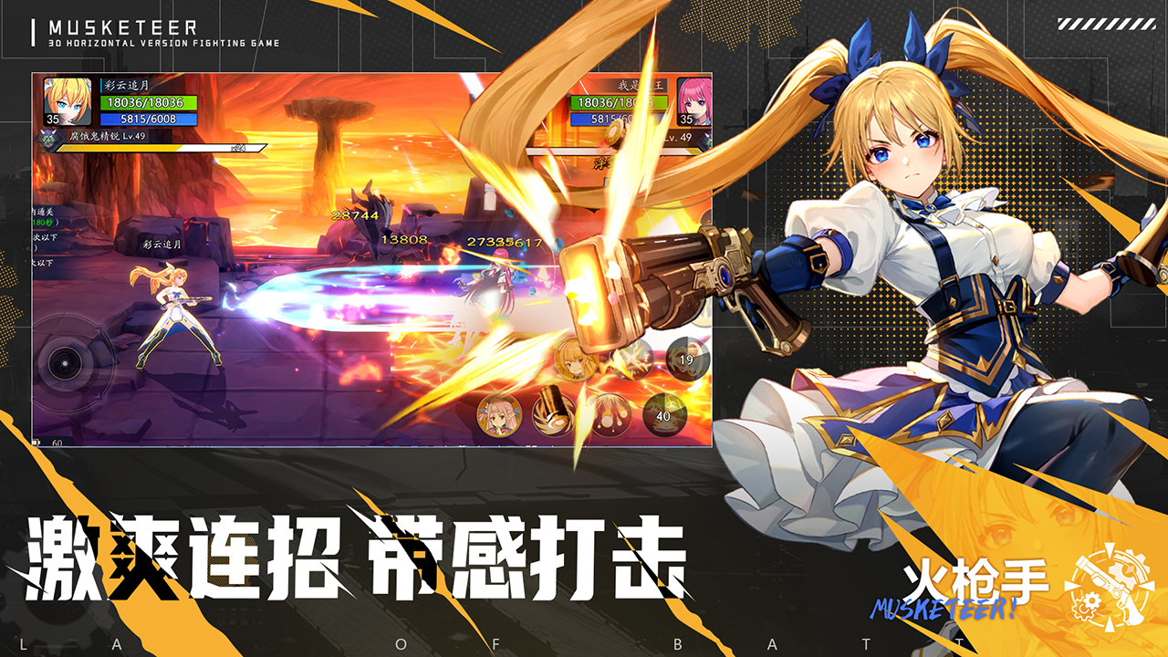 战斗法则九游版