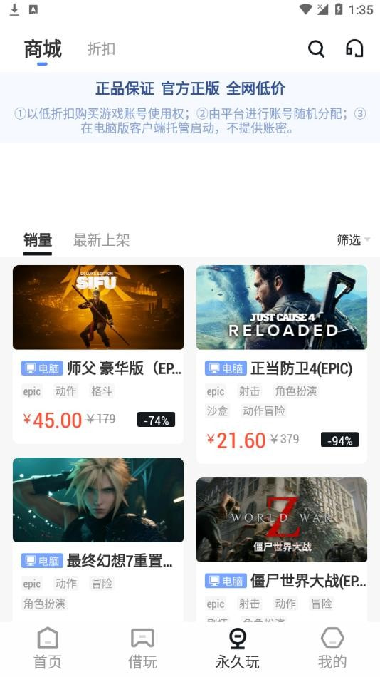Epic助手