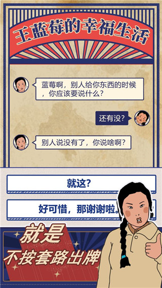 王蓝莓的幸福生活