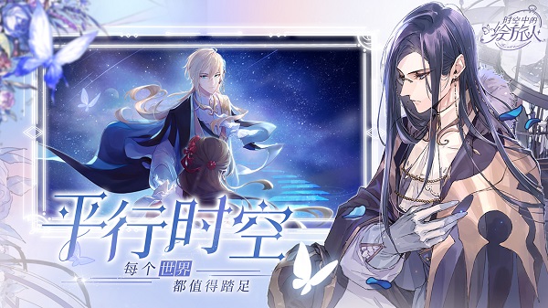 时空中的绘旅人官网版网易版