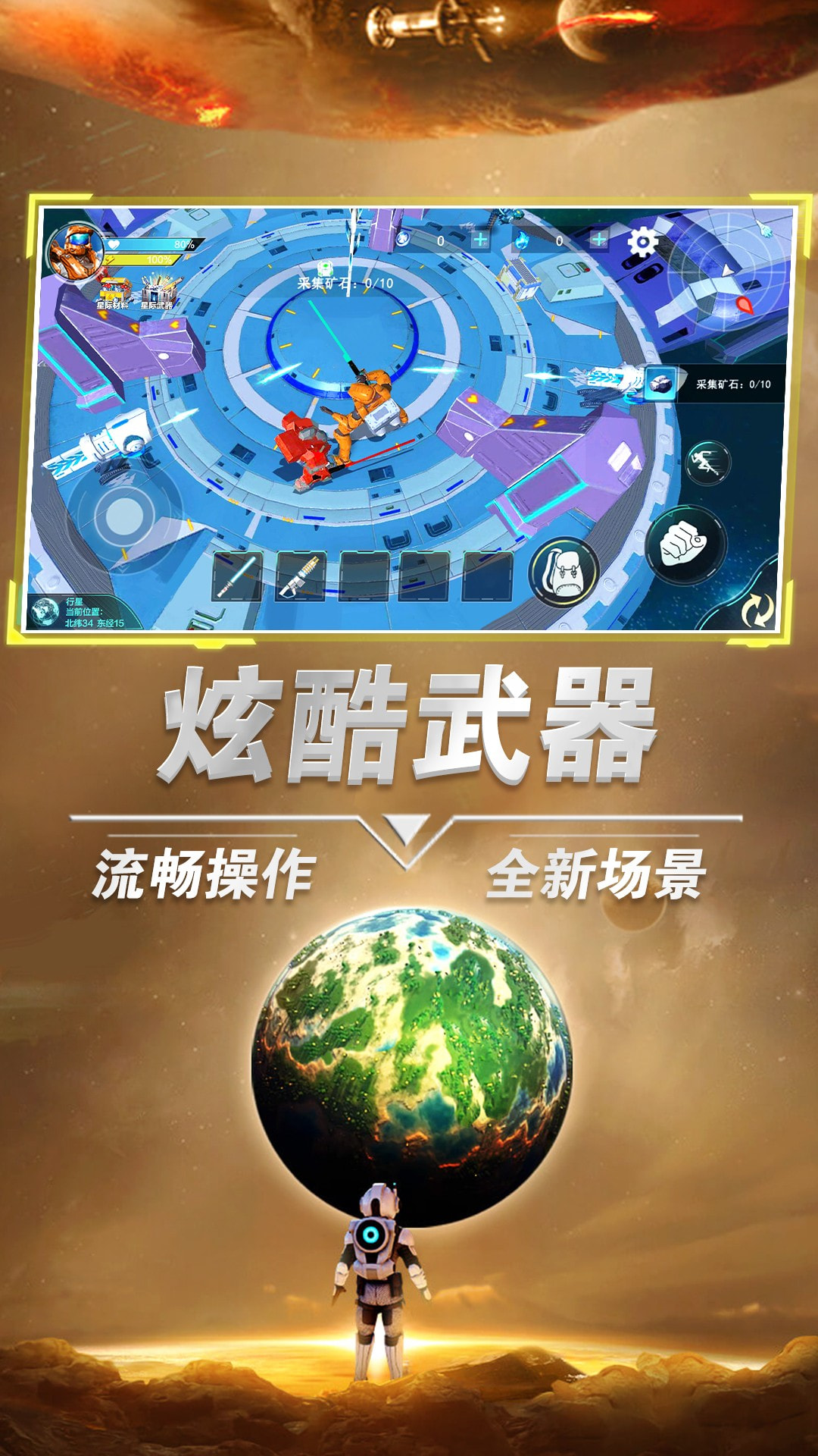 我是太空人