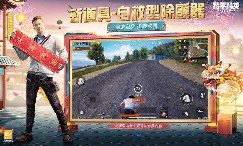 和平精英端口防封