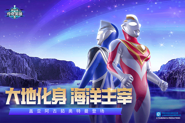 奥特曼传奇英雄2025最新版