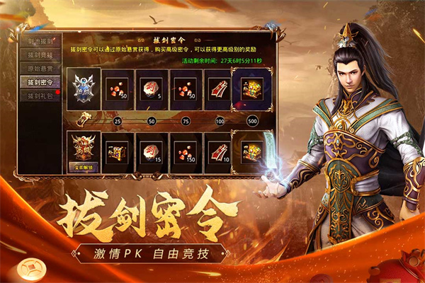原始传奇绿色版
