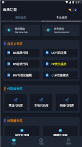 yoyo画质助手