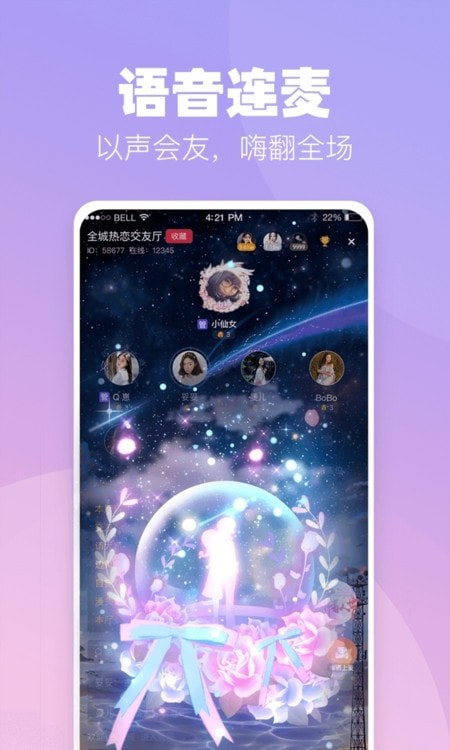 小C语音