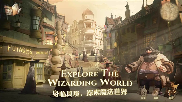 哈利波特魔法觉醒小米渠道服