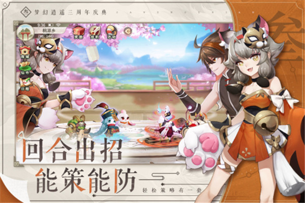 梦幻逍遥手游安卓版