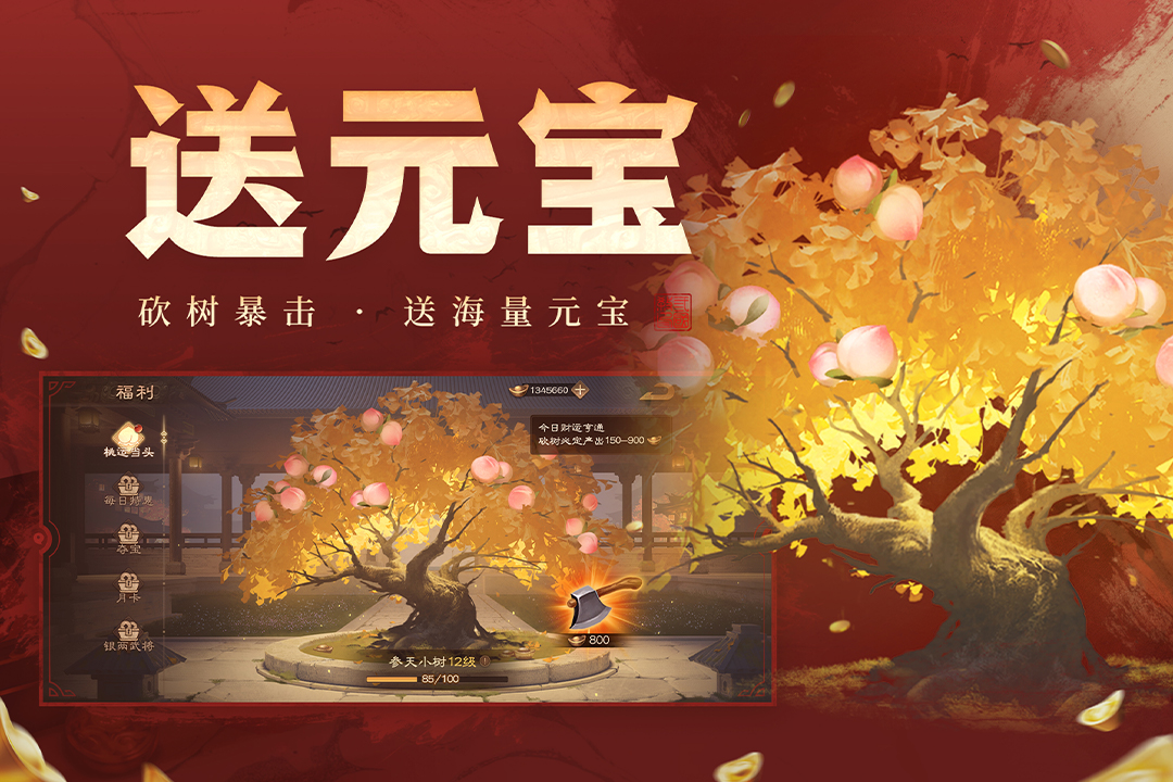 三国杀ol互通版老版本