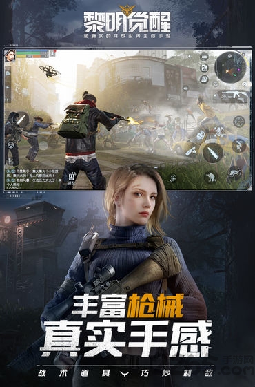黎明觉醒脚本软件