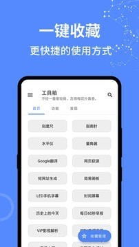 全能工具箱和平精英准星