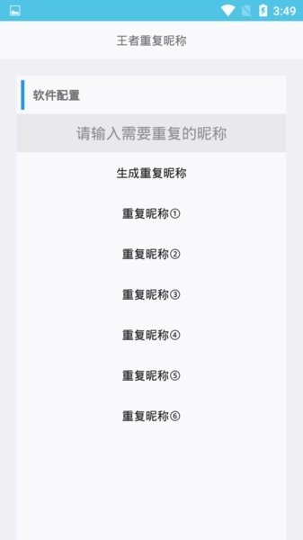 极星多功能盒子助手