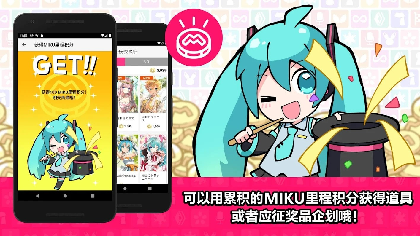 初音未来公式MIKUNAVI