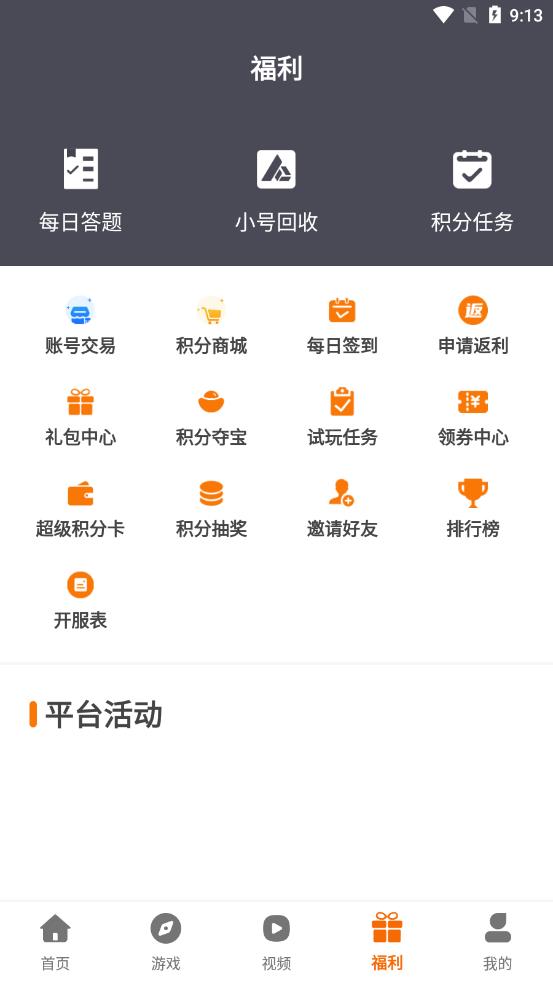 漫客手游