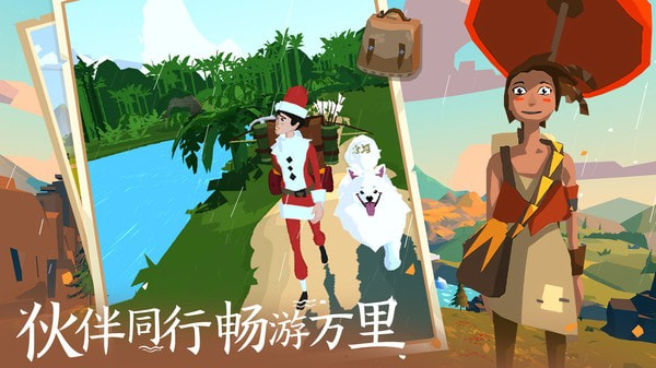 边境之旅