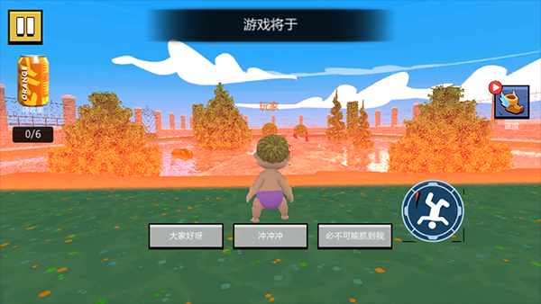 疯狂的小孩