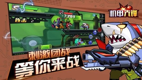 机甲先锋全新版