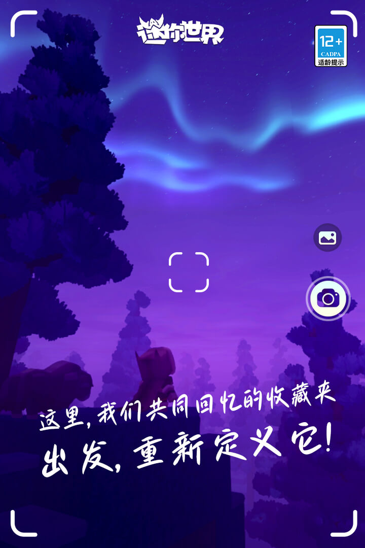 迷你世界正版