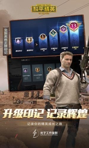 全能工具箱和平精英