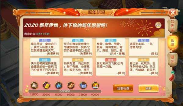 水煮三国
