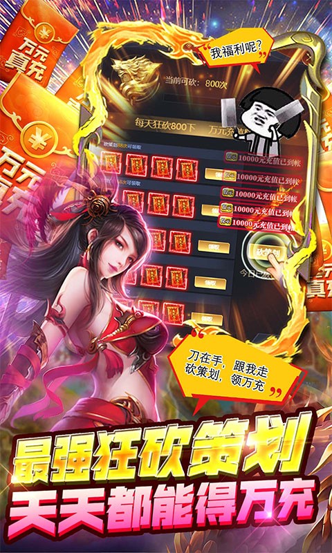 穿行三国满阶免充版