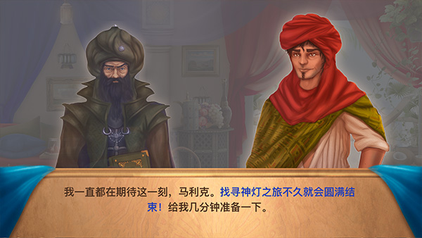 隐藏图画阿拉丁