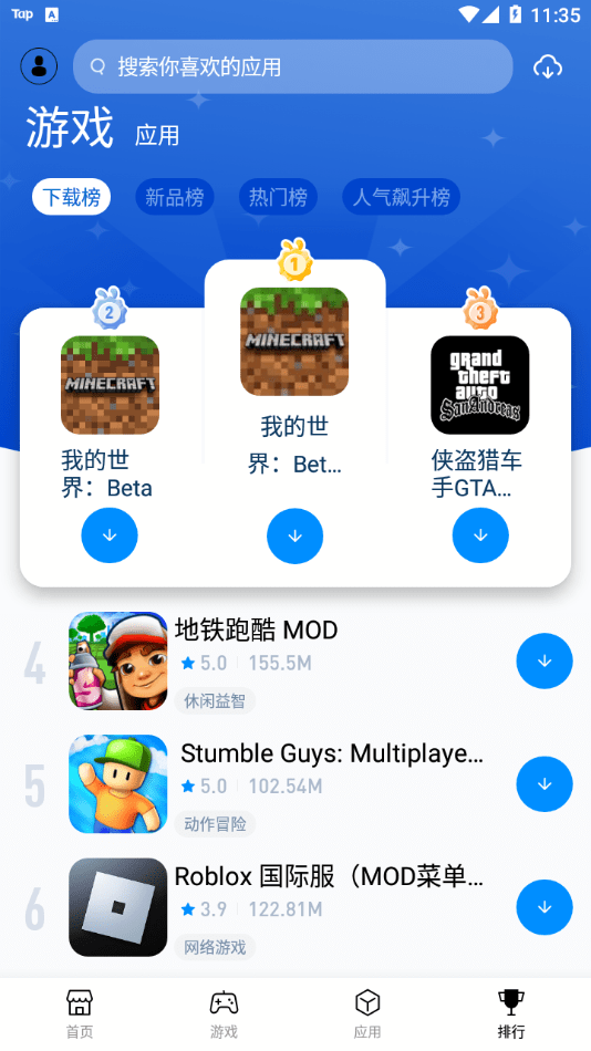 TutuApp兔兔助手Beta版