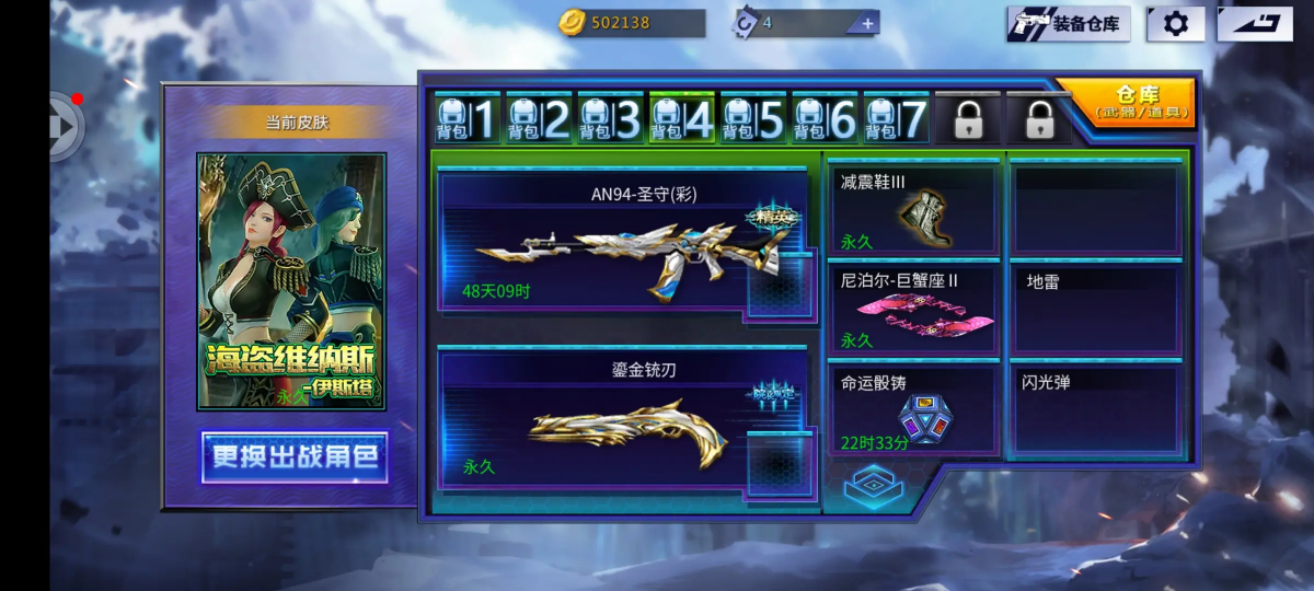 火线精英小米版