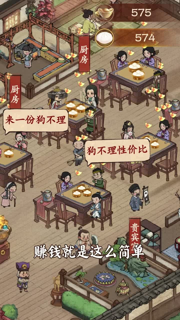 大宋物语