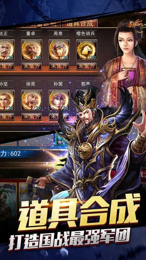 三国志汉末霸业单机