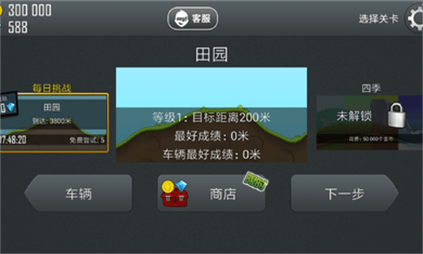 登山赛车1.53.0
