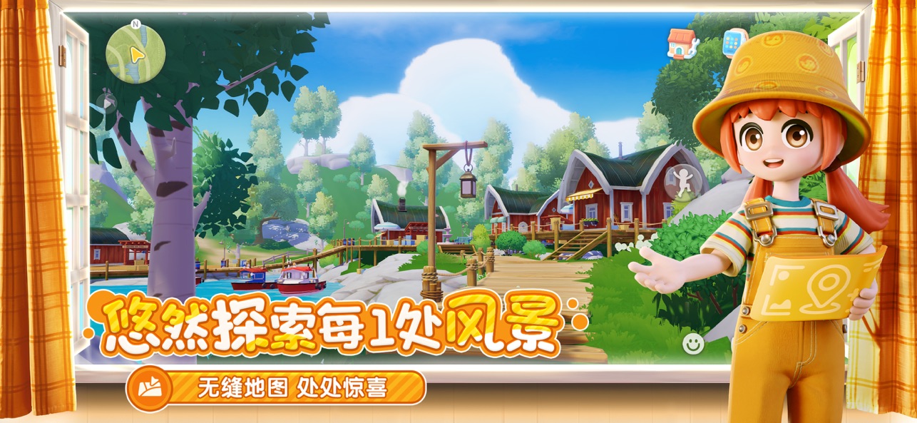 心动小镇官方正版