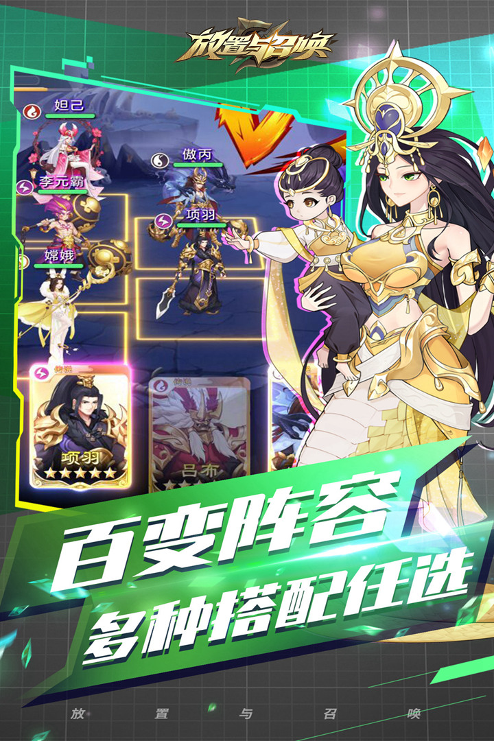 放置与召唤无限资源版