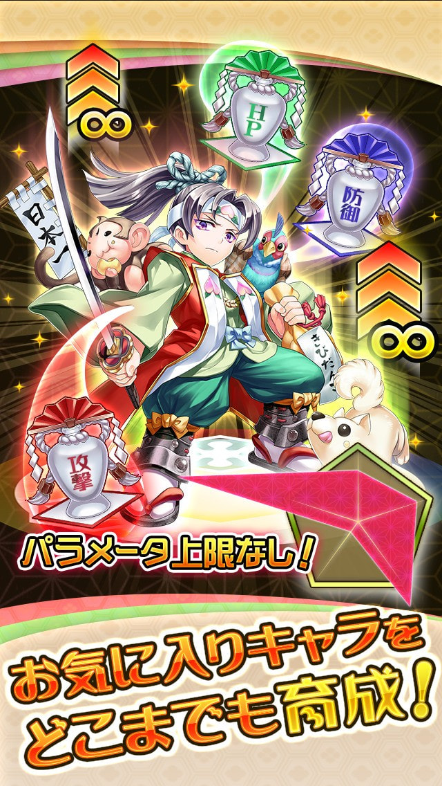 天下统一猛杀(天スマ)