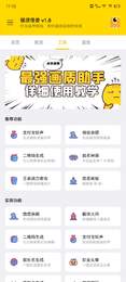 xl6666cn画质助手